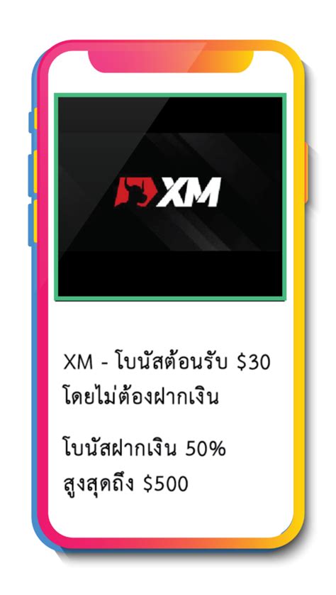 โบนัส xm|โบนัส Forex ไม่ต้องฝากเงิน  .